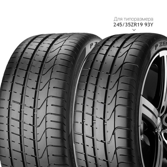 Шины Pirelli 275/35 r20 P Zero 102Y Runflat Шины Pirelli 275/35 r20 P Zero 102Y Runflat